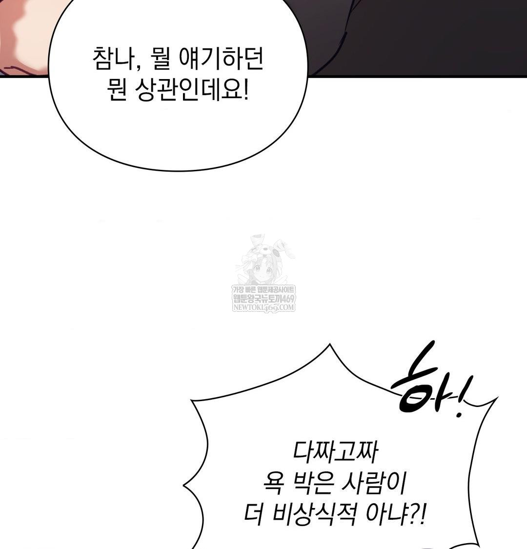 The Circumstances of Unrequited Love Raw - Chapter 15 [photo 90] - MangaPorn