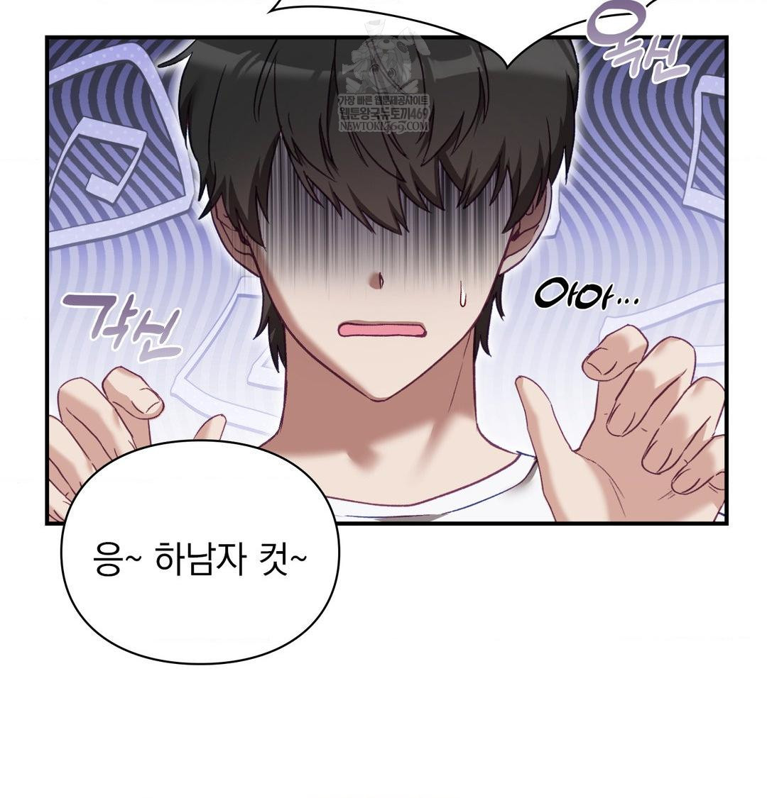 The Circumstances of Unrequited Love Raw - Chapter 15 [photo 91] - MangaPorn