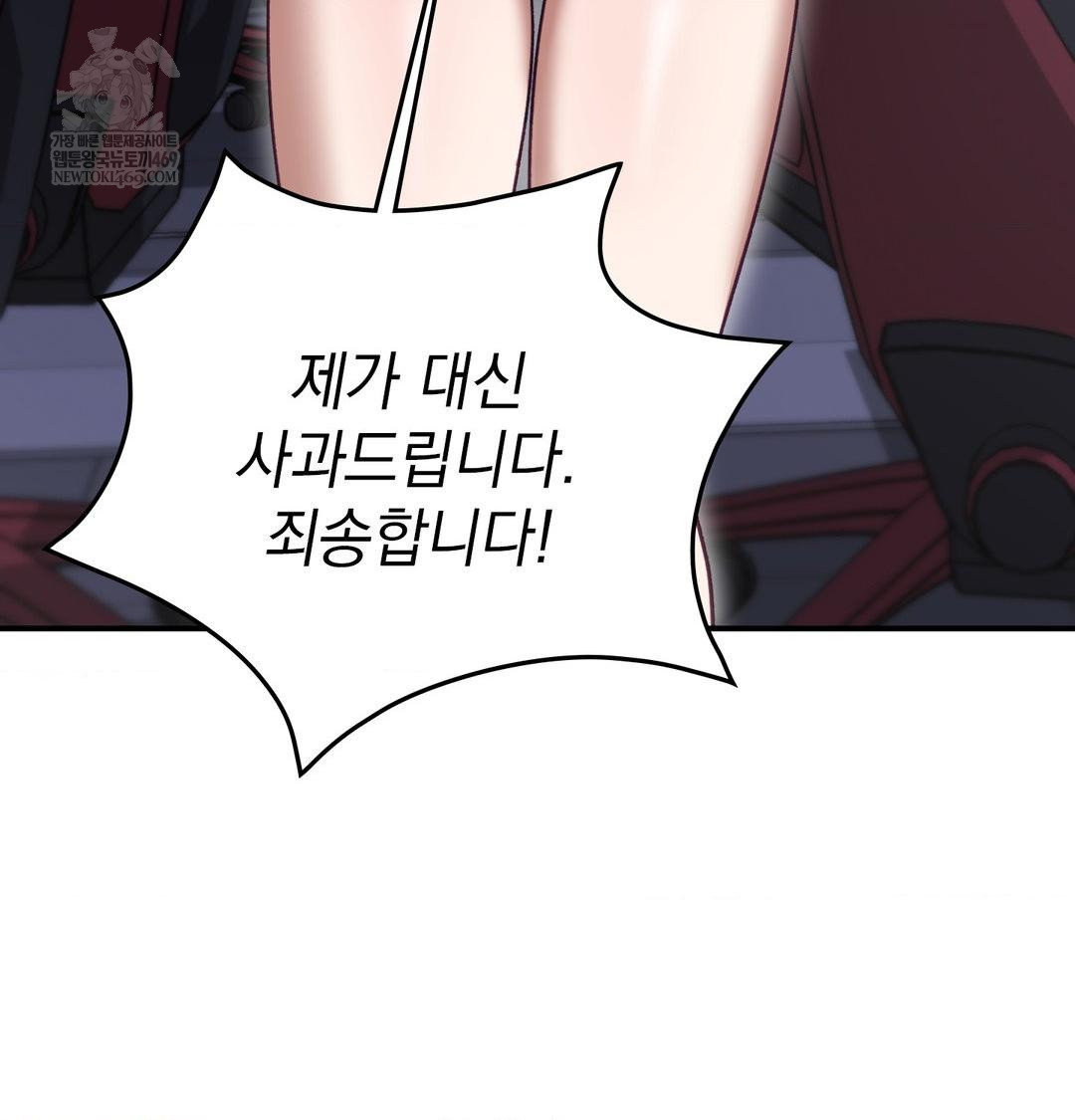 The Circumstances of Unrequited Love Raw - Chapter 15 [photo 94] - MangaPorn