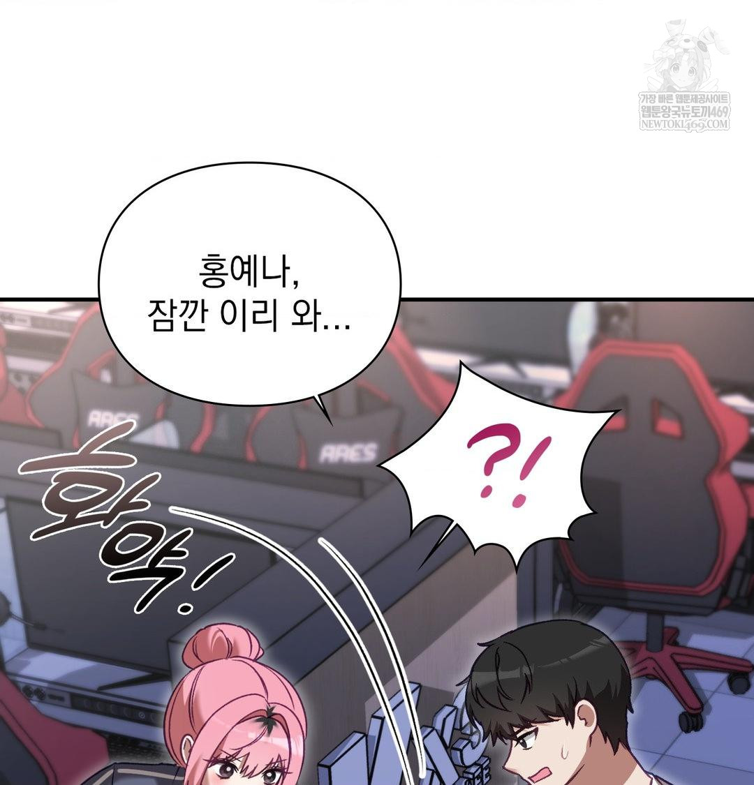 The Circumstances of Unrequited Love Raw - Chapter 15 [photo 95] - MangaPorn