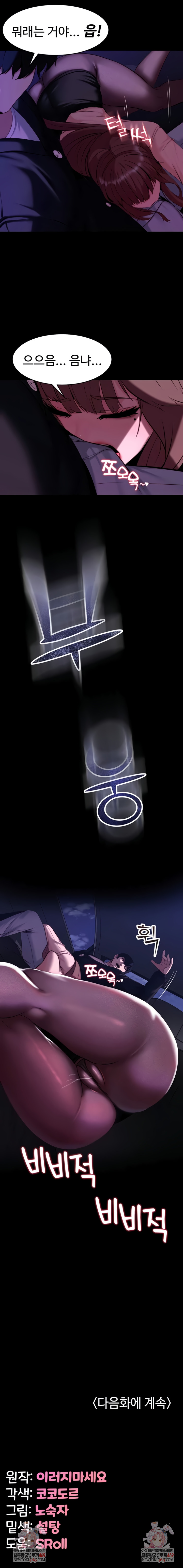 Pull Yourself Together, Team Leader Raw - Chapter 9 [photo 9] - MangaPorn