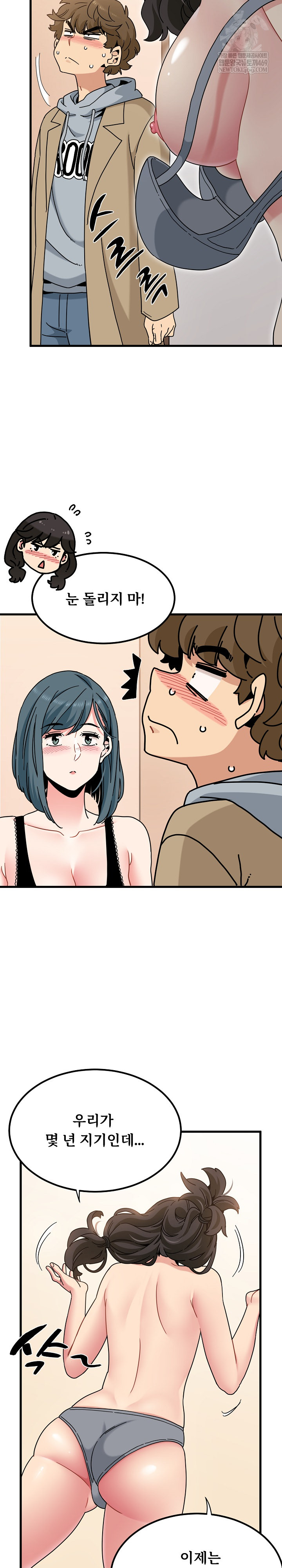 A Turning Point Raw - Chapter 129 [photo 10] - MangaPorn