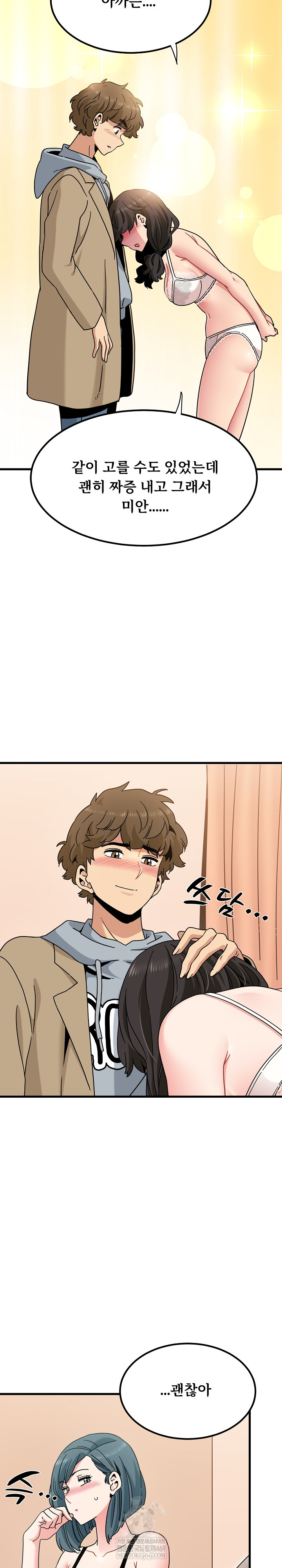 A Turning Point Raw - Chapter 129 [photo 16] - MangaPorn