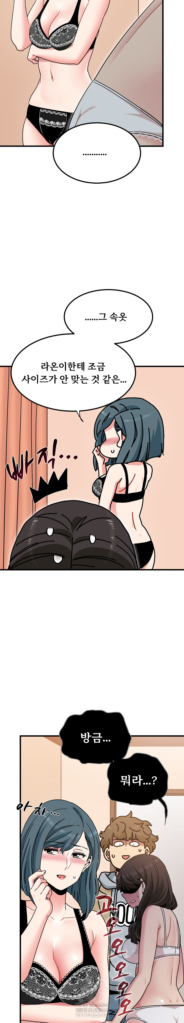 A Turning Point Raw - Chapter 129 [photo 17] - MangaPorn