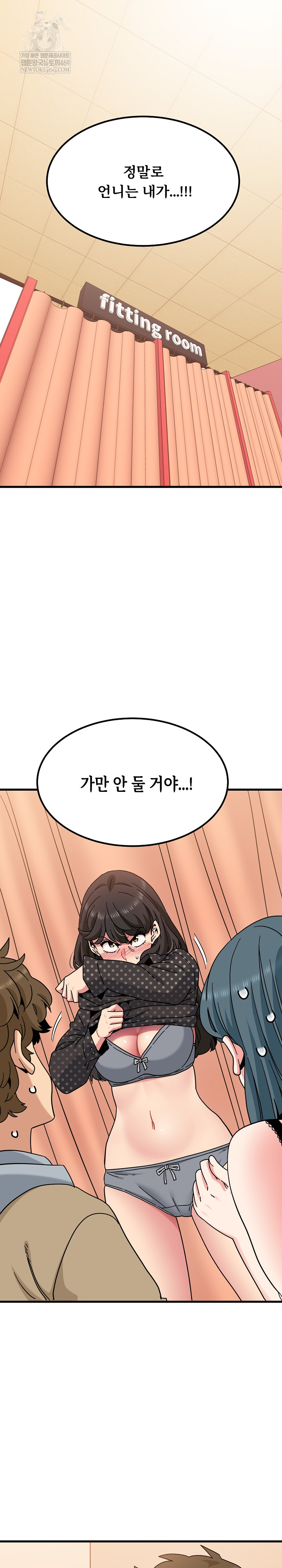 A Turning Point Raw - Chapter 129 [photo 2] - MangaPorn