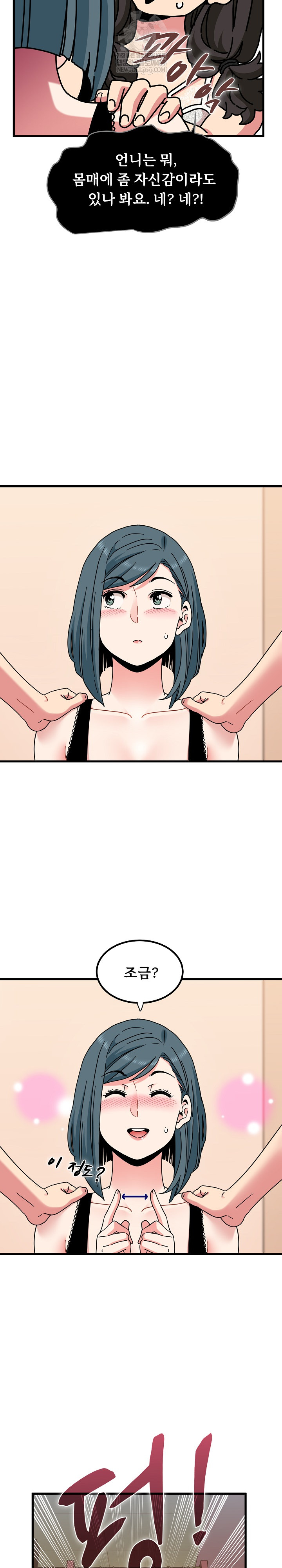 A Turning Point Raw - Chapter 129 [photo 20] - MangaPorn