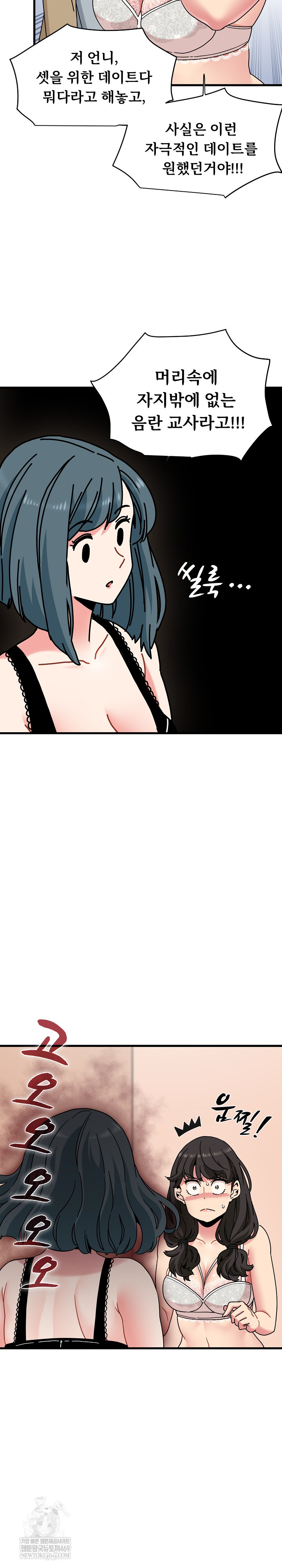 A Turning Point Raw - Chapter 129 [photo 22] - MangaPorn