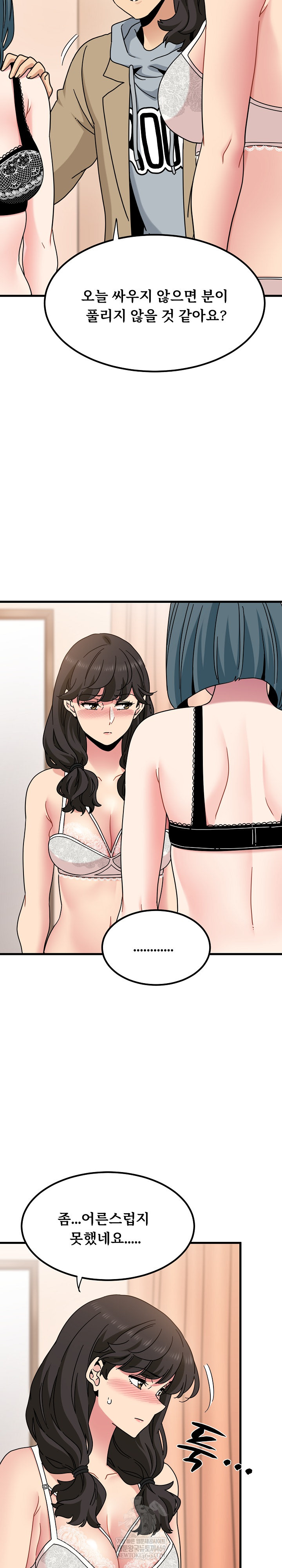 A Turning Point Raw - Chapter 129 [photo 26] - MangaPorn