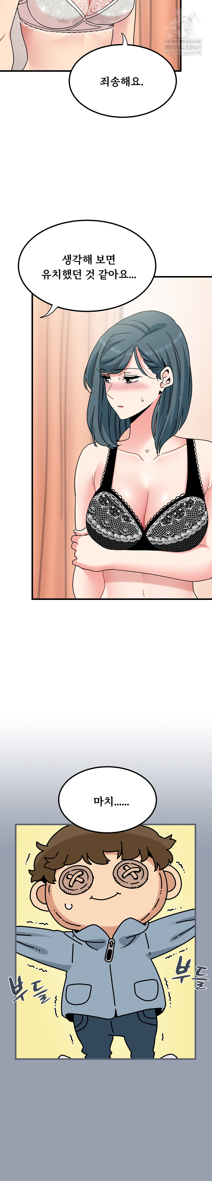 A Turning Point Raw - Chapter 129 [photo 27] - MangaPorn