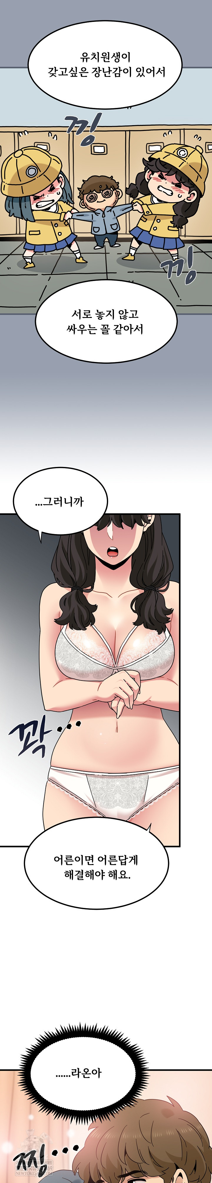 A Turning Point Raw - Chapter 129 [photo 28] - MangaPorn