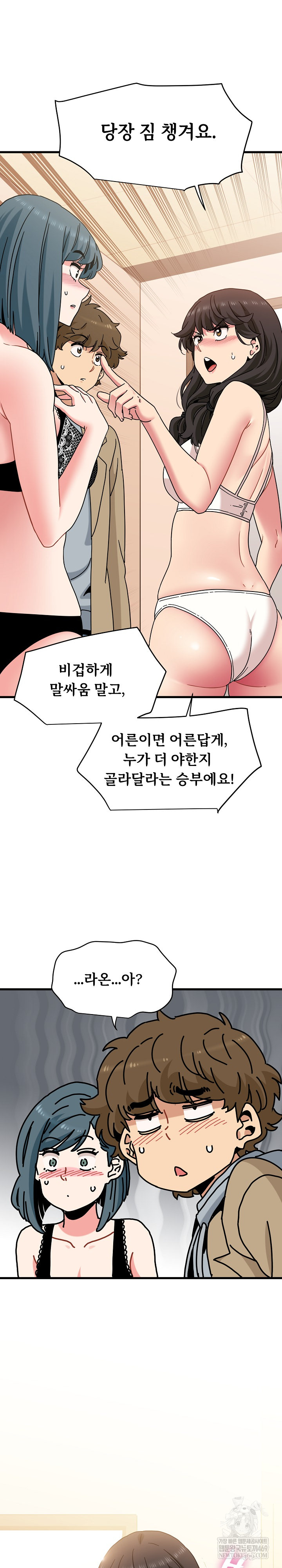 A Turning Point Raw - Chapter 129 [photo 30] - MangaPorn