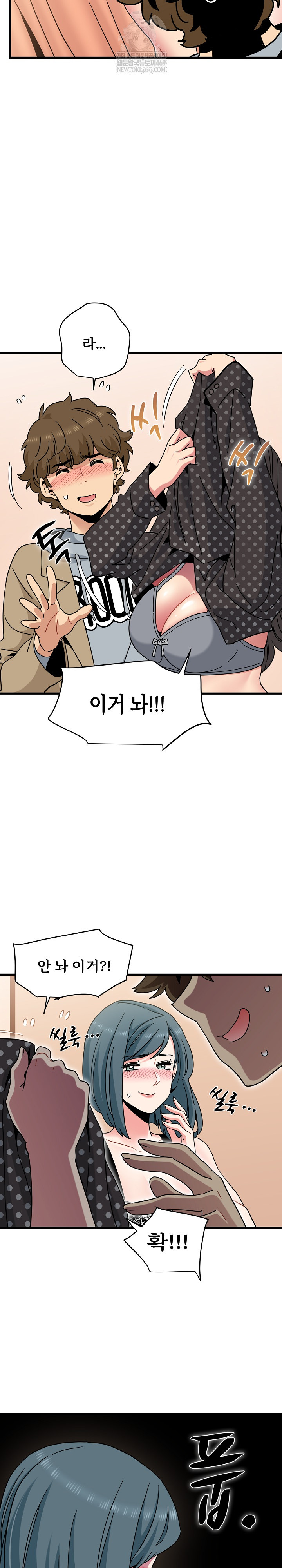 A Turning Point Raw - Chapter 129 [photo 4] - MangaPorn