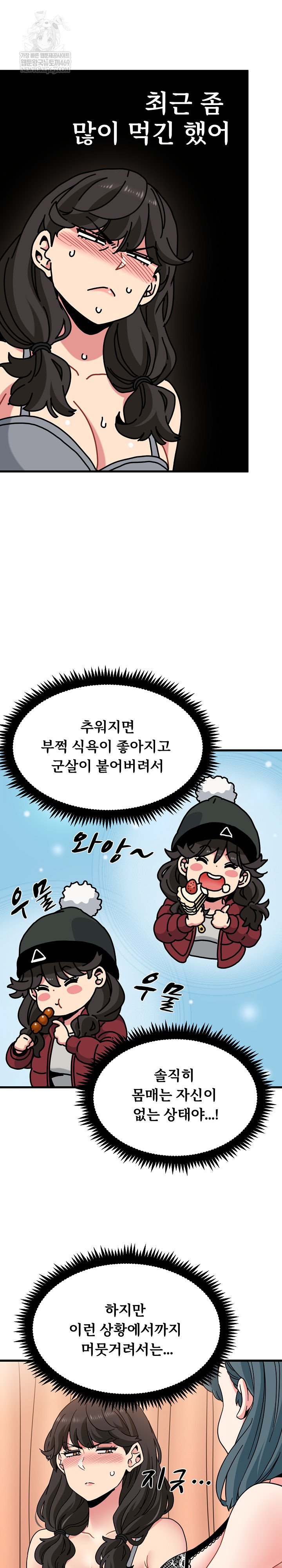 A Turning Point Raw - Chapter 129 [photo 7] - MangaPorn