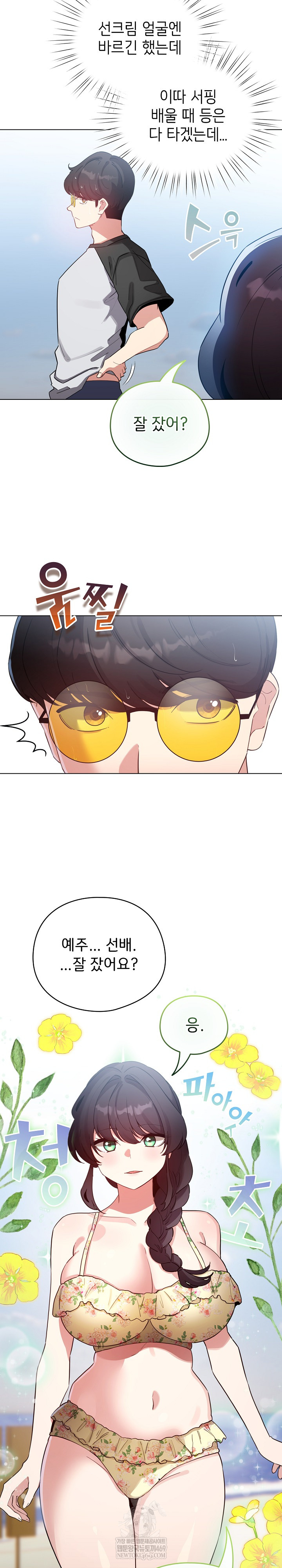 I Became a Pornhwa NPC Raw - Chapter 67 [photo 10] - MangaPorn