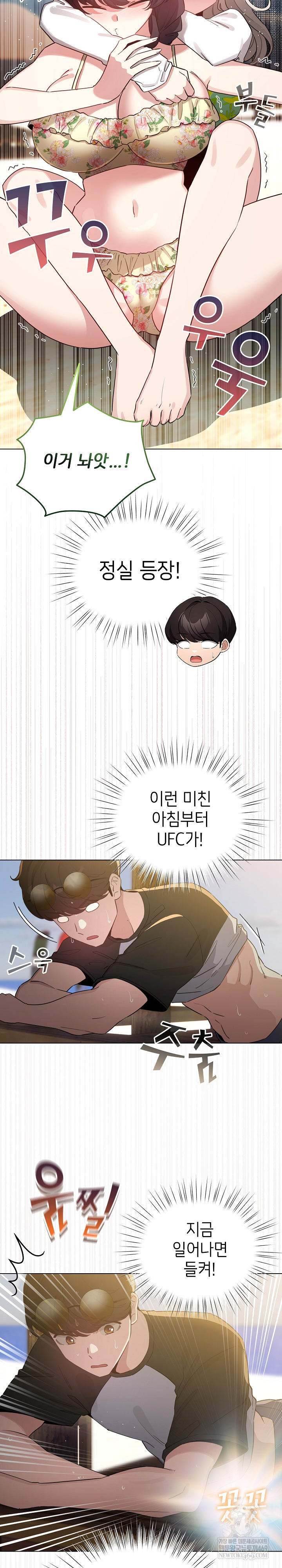 I Became a Pornhwa NPC Raw - Chapter 67 [photo 18] - MangaPorn