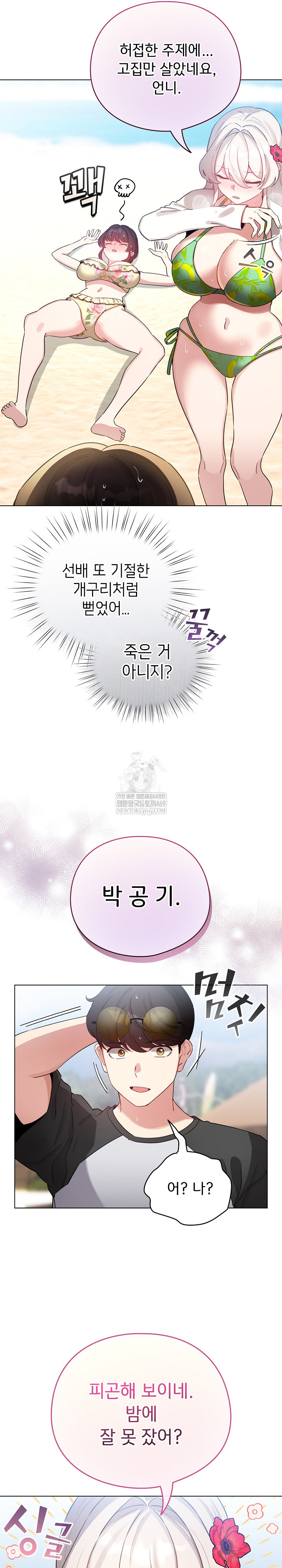 I Became a Pornhwa NPC Raw - Chapter 67 [photo 20] - MangaPorn