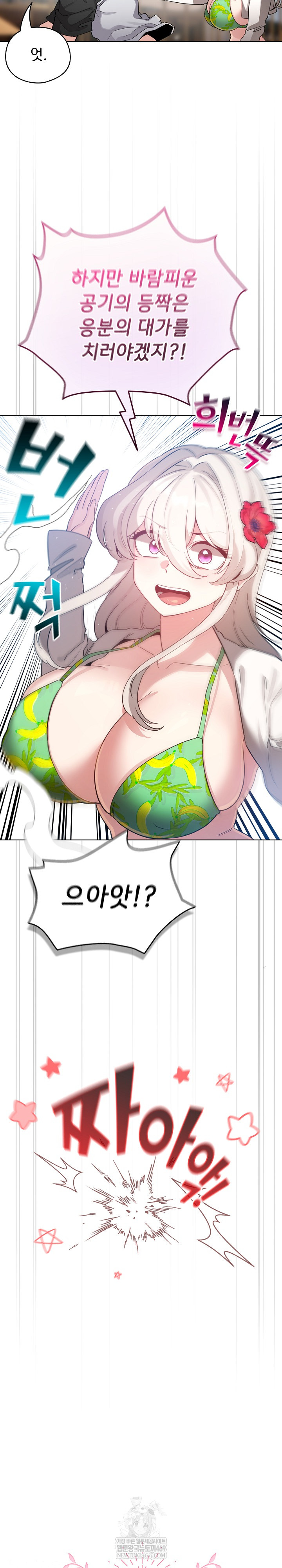 I Became a Pornhwa NPC Raw - Chapter 67 [photo 22] - MangaPorn