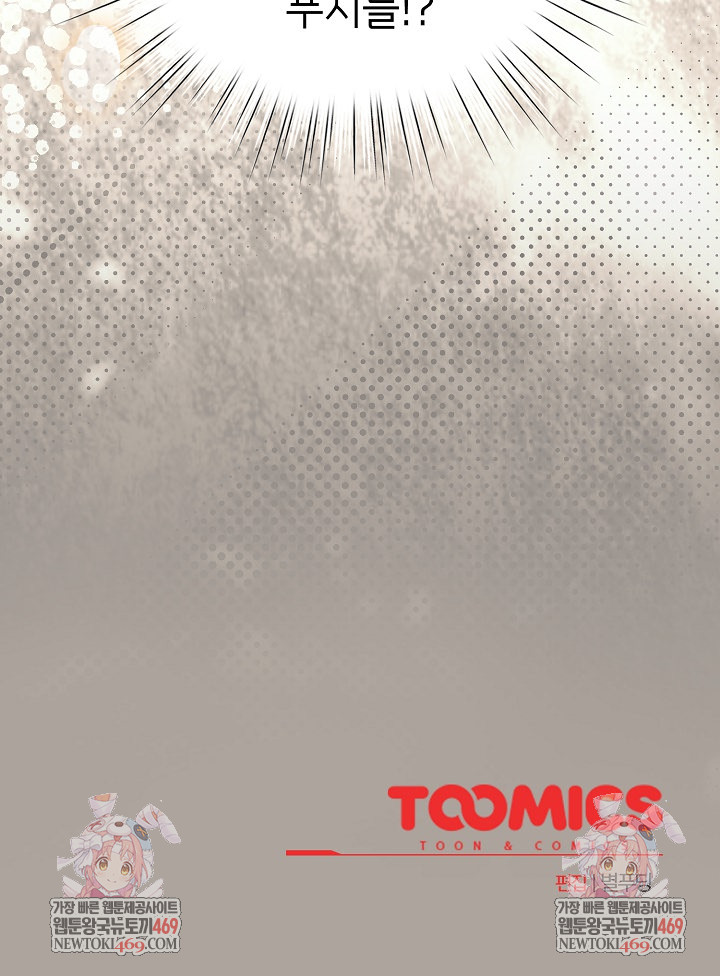 I Became a Pornhwa NPC Raw - Chapter 67 [photo 31] - MangaPorn