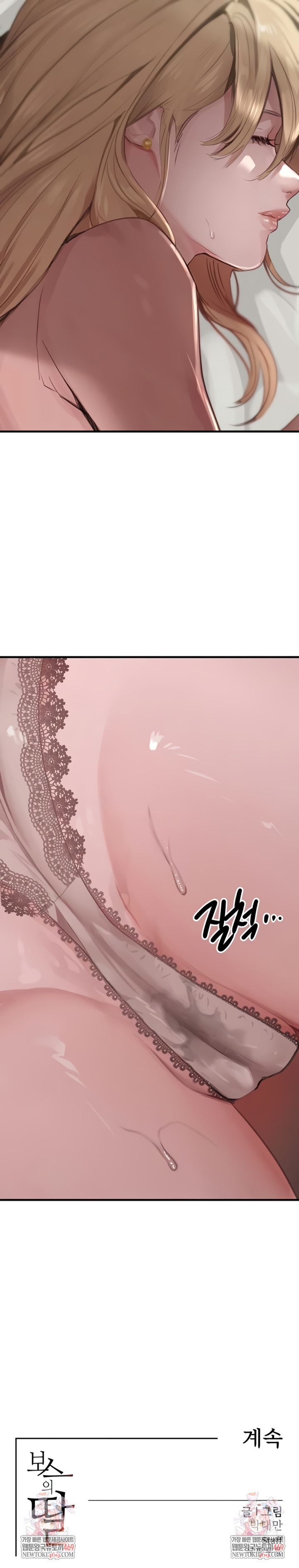 The Boss’s Daughter Raw - Chapter 67 [photo 9] - MangaPorn