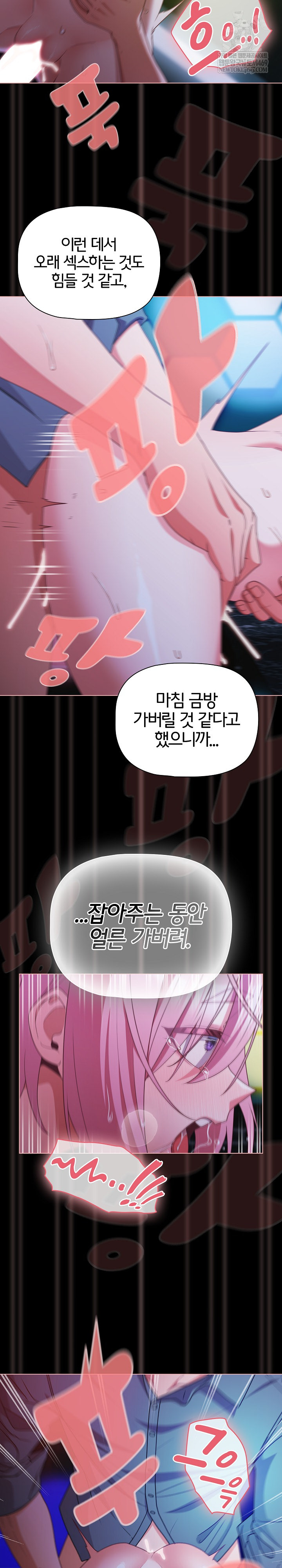 People of The Dark Raw - Chapter 61 [photo 10] - MangaPorn