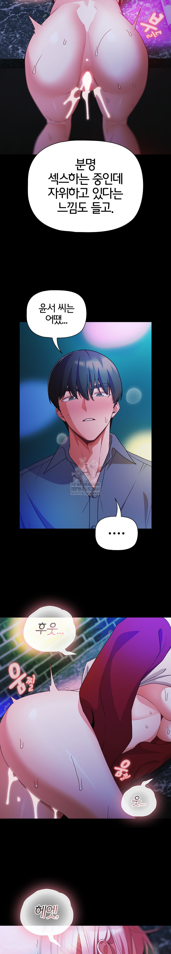 People of The Dark Raw - Chapter 61 [photo 13] - MangaPorn