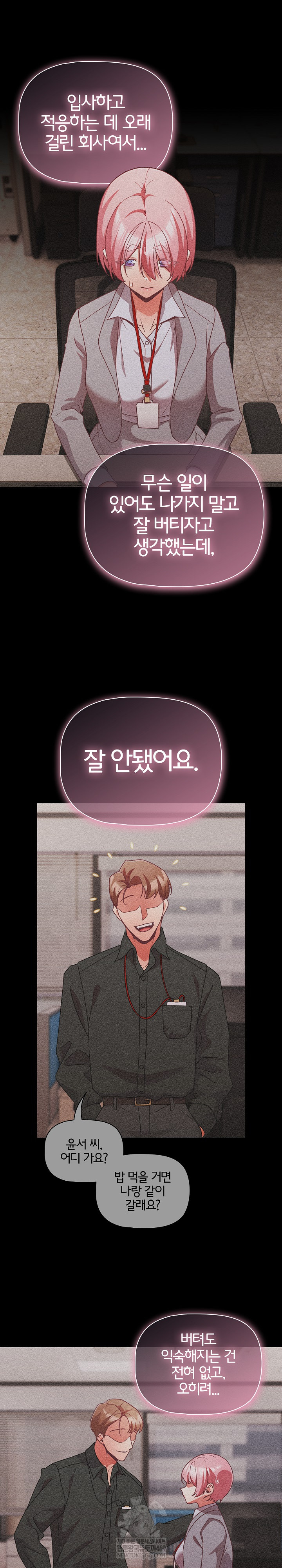 People of The Dark Raw - Chapter 61 [photo 17] - MangaPorn