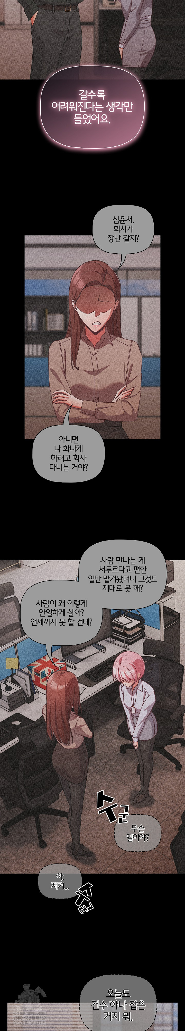 People of The Dark Raw - Chapter 61 [photo 18] - MangaPorn