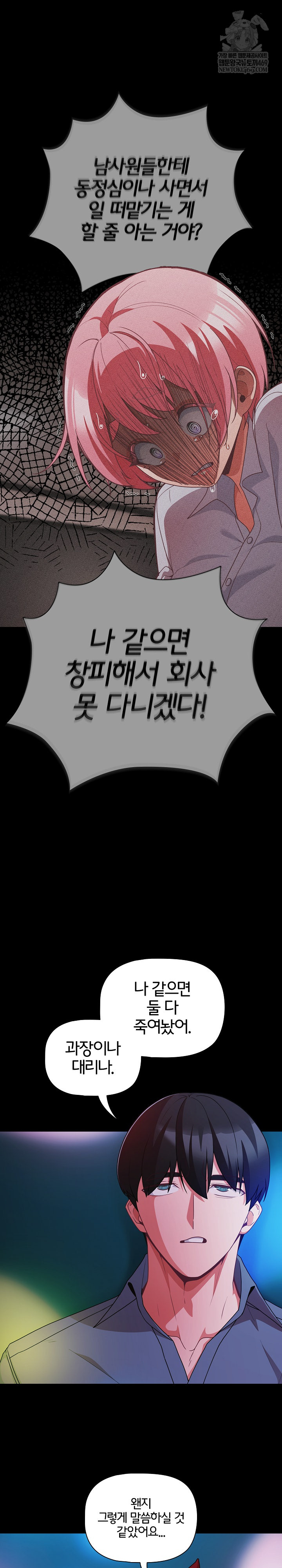 People of The Dark Raw - Chapter 61 [photo 20] - MangaPorn