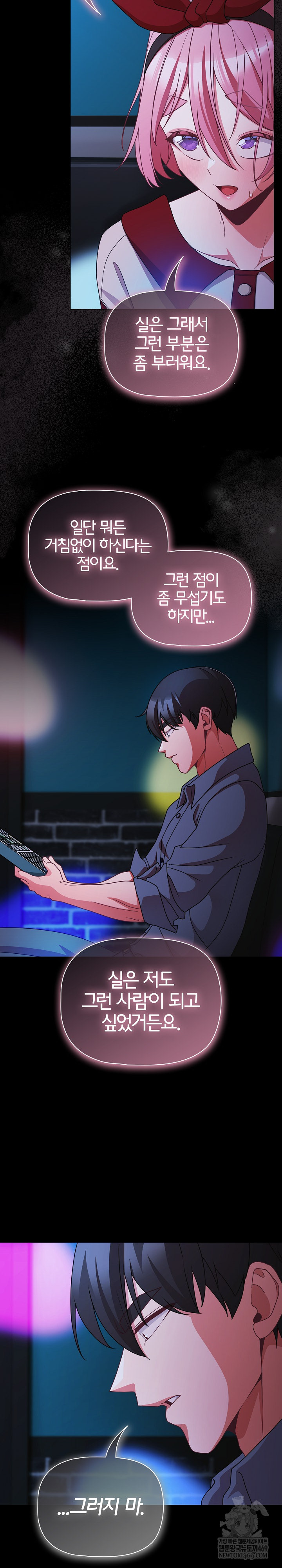 People of The Dark Raw - Chapter 61 [photo 22] - MangaPorn