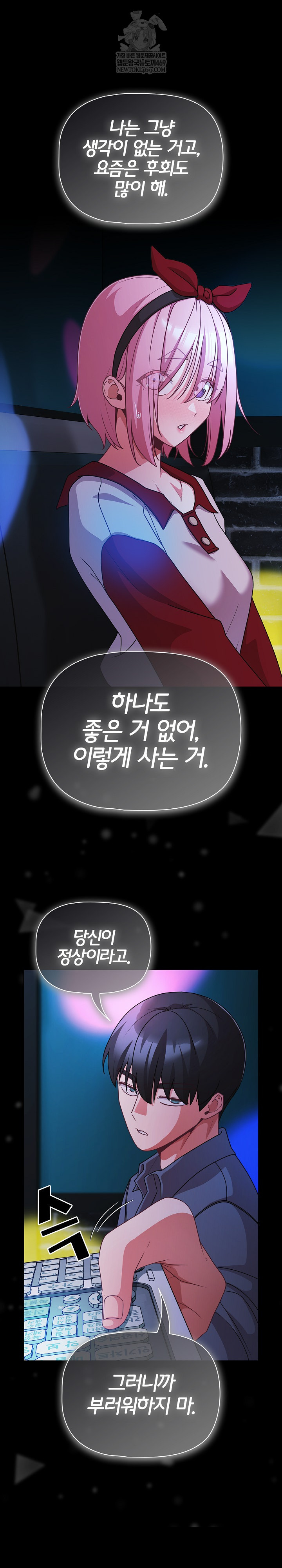 People of The Dark Raw - Chapter 61 [photo 23] - MangaPorn