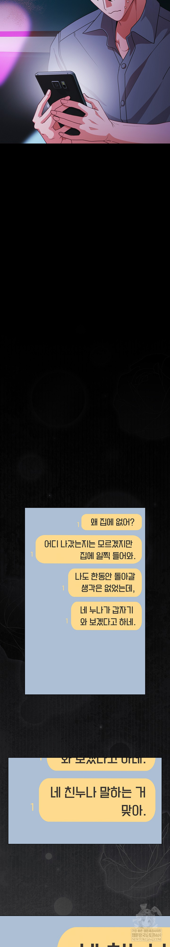 People of The Dark Raw - Chapter 61 [photo 26] - MangaPorn