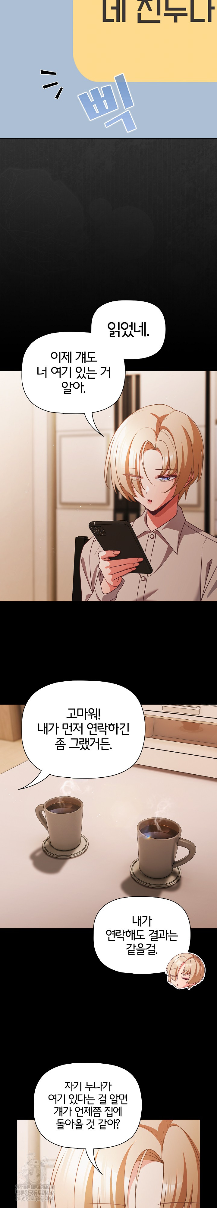 People of The Dark Raw - Chapter 61 [photo 27] - MangaPorn