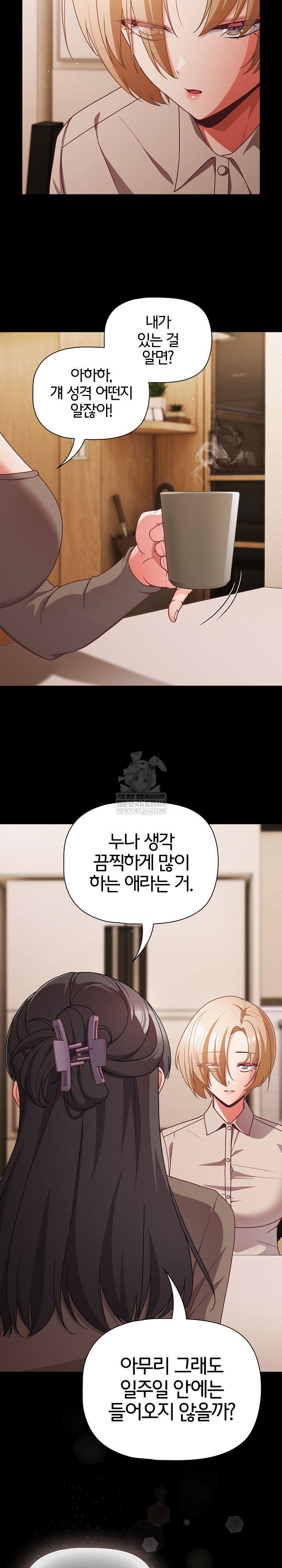 People of The Dark Raw - Chapter 61 [photo 28] - MangaPorn