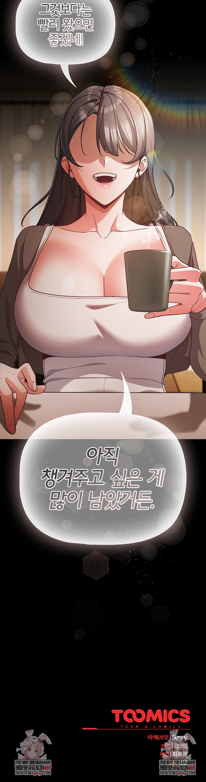 People of The Dark Raw - Chapter 61 [photo 29] - MangaPorn