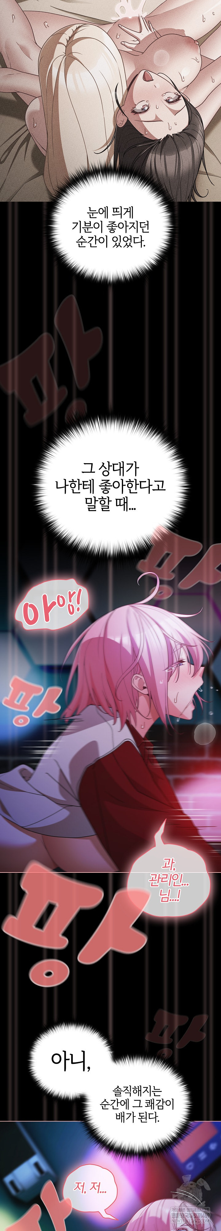 People of The Dark Raw - Chapter 61 [photo 4] - MangaPorn