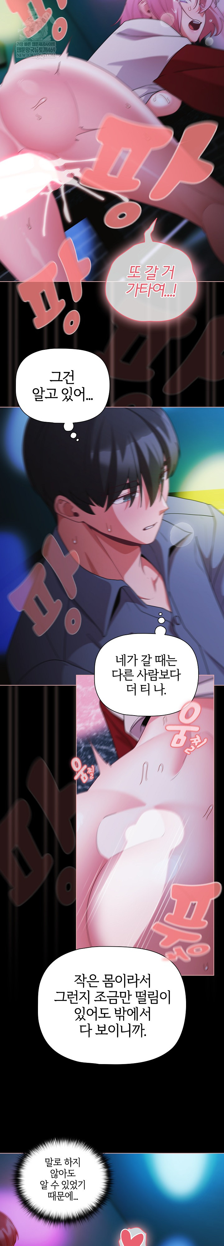 People of The Dark Raw - Chapter 61 [photo 5] - MangaPorn