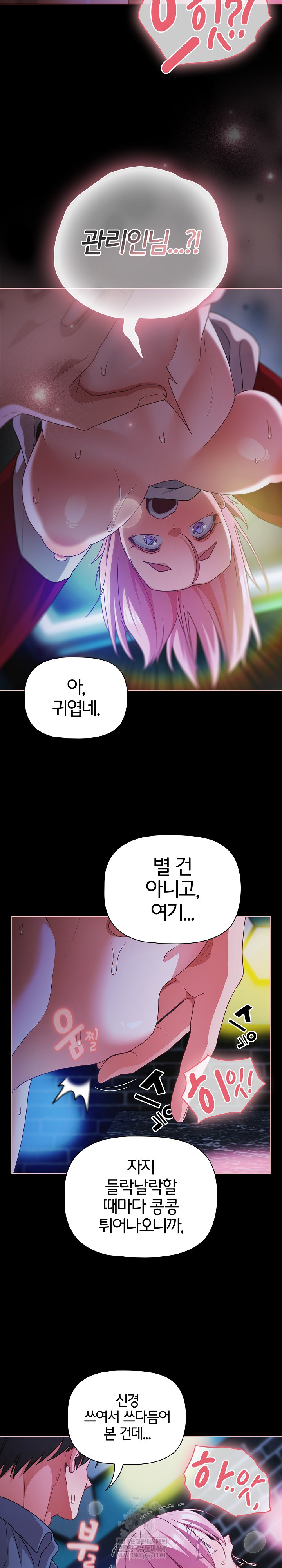 People of The Dark Raw - Chapter 61 [photo 7] - MangaPorn