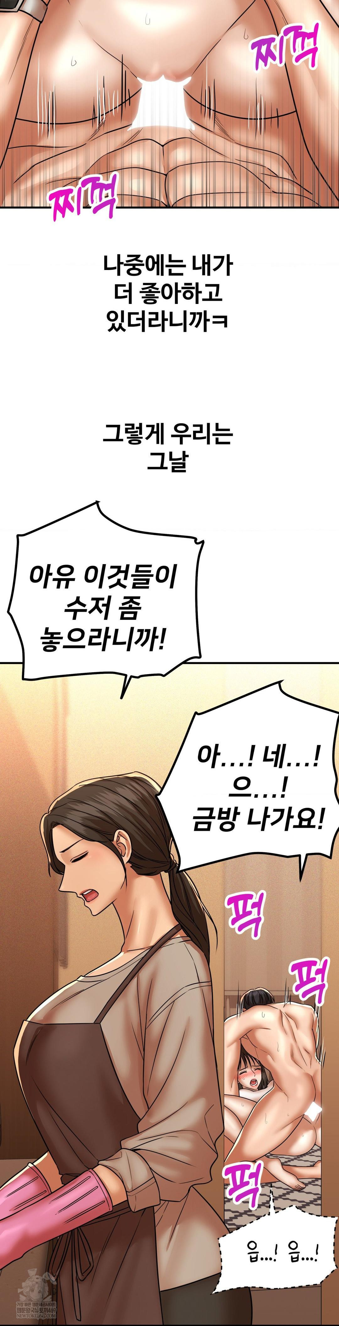 Could it Be True? Raw - Chapter 222 [photo 10] - MangaPorn