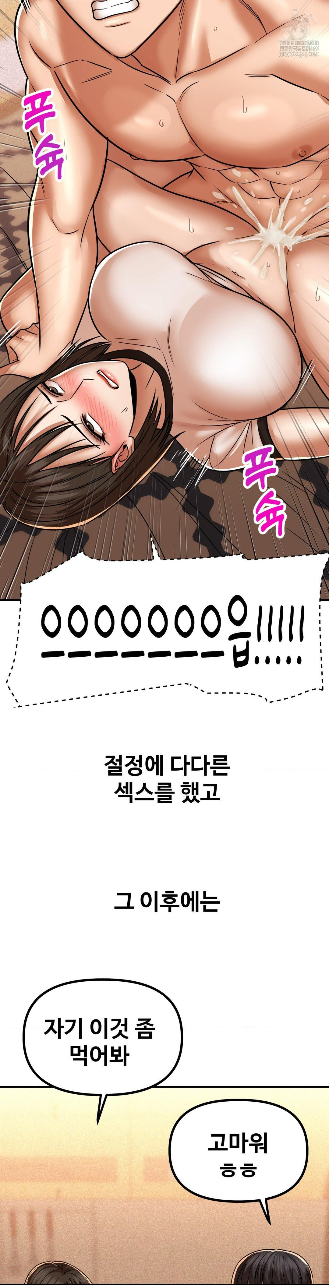 Could it Be True? Raw - Chapter 222 [photo 12] - MangaPorn