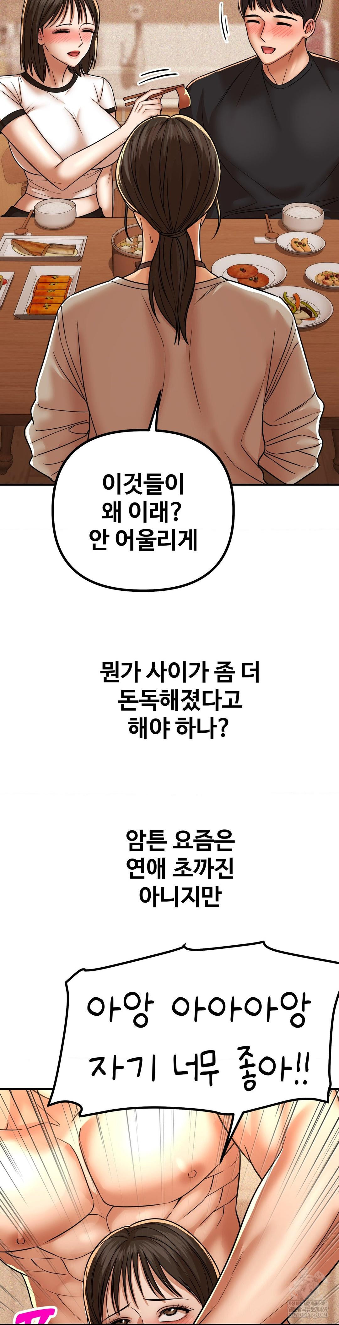 Could it Be True? Raw - Chapter 222 [photo 13] - MangaPorn