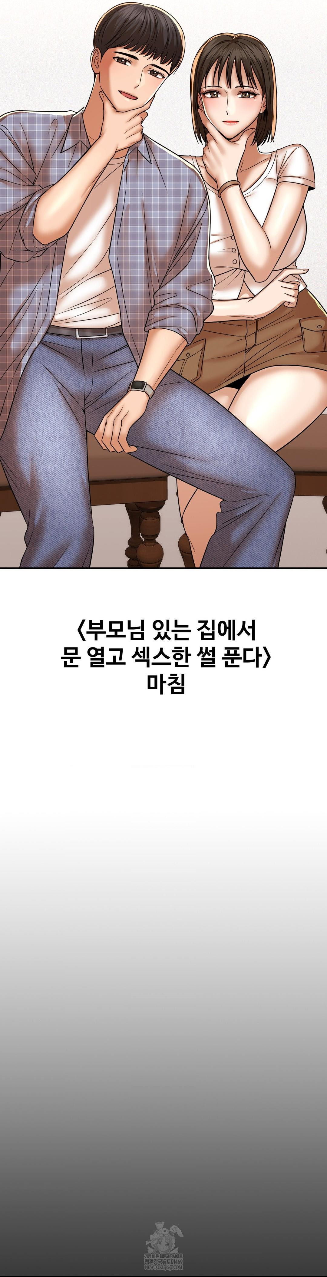 Could it Be True? Raw - Chapter 222 [photo 15] - MangaPorn