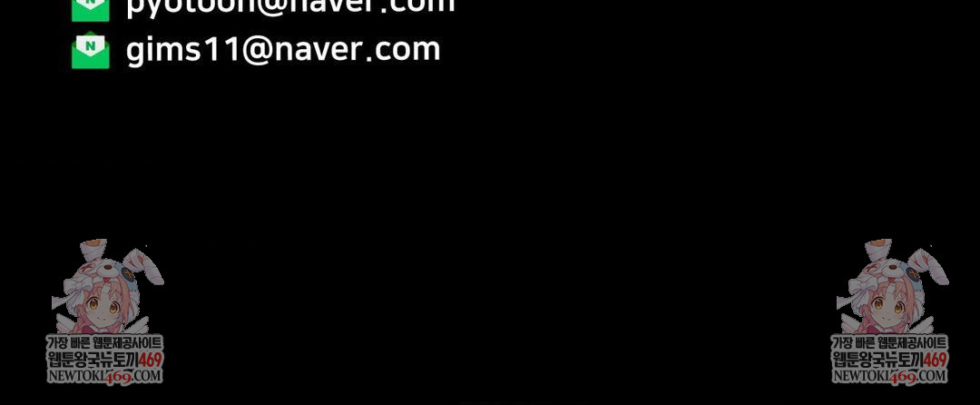 Could it Be True? Raw - Chapter 222 [photo 17] - MangaPorn