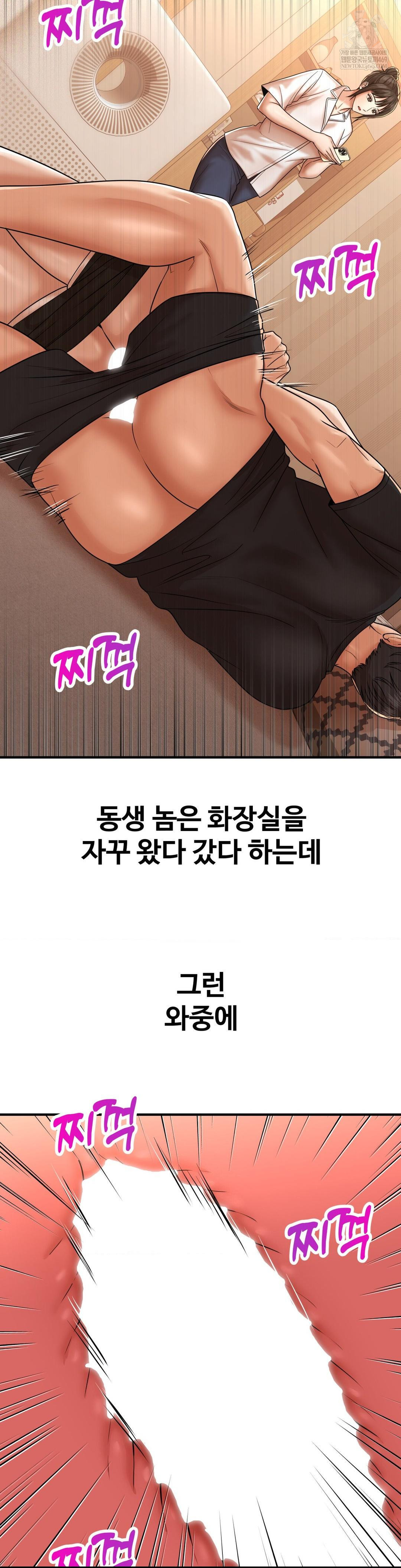 Could it Be True? Raw - Chapter 222 [photo 2] - MangaPorn