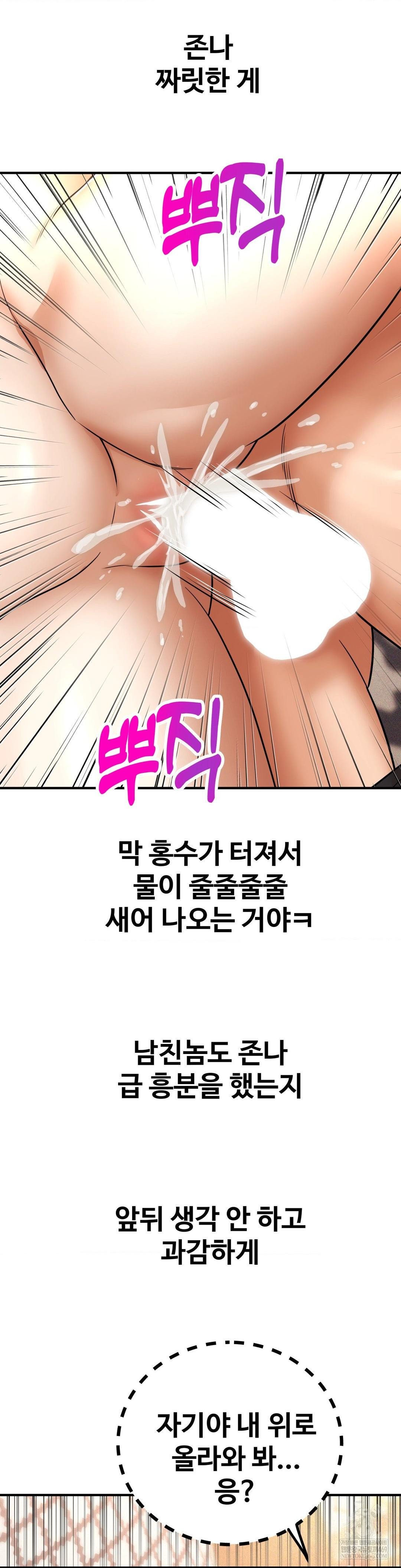 Could it Be True? Raw - Chapter 222 [photo 4] - MangaPorn