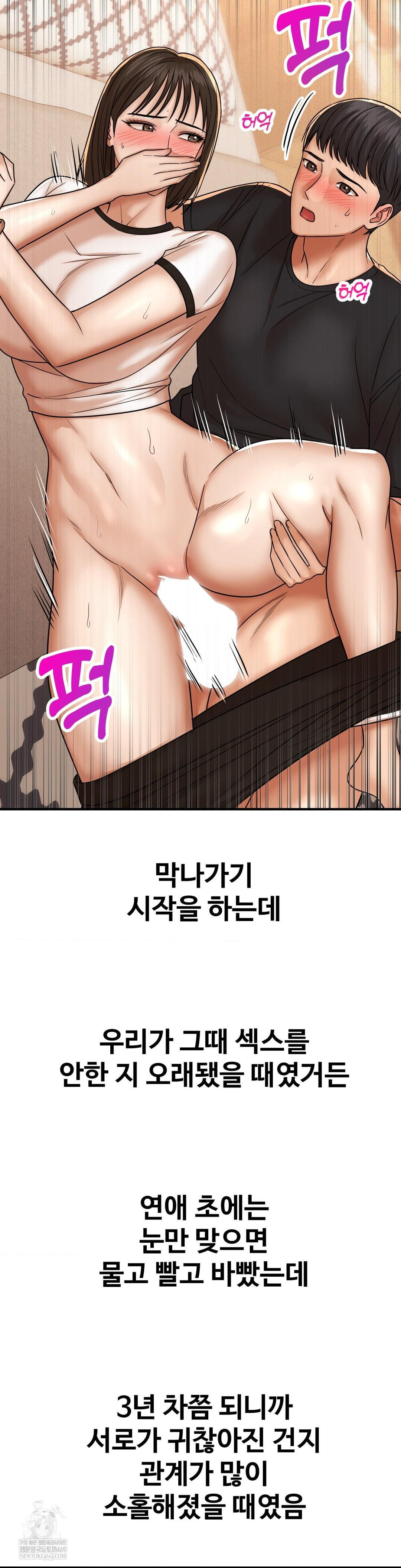 Could it Be True? Raw - Chapter 222 [photo 5] - MangaPorn