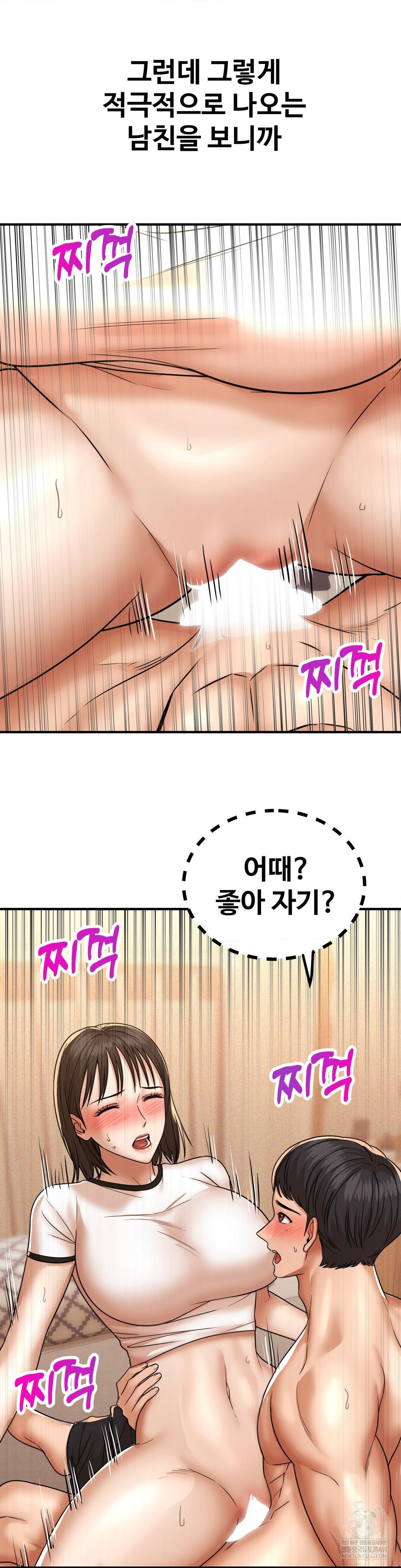 Could it Be True? Raw - Chapter 222 [photo 6] - MangaPorn