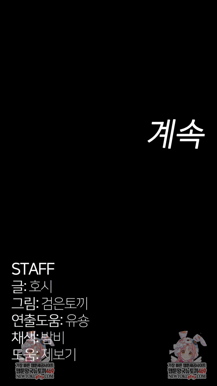 Prison Revenge Raw - Chapter 51 [photo 9] - MangaPorn