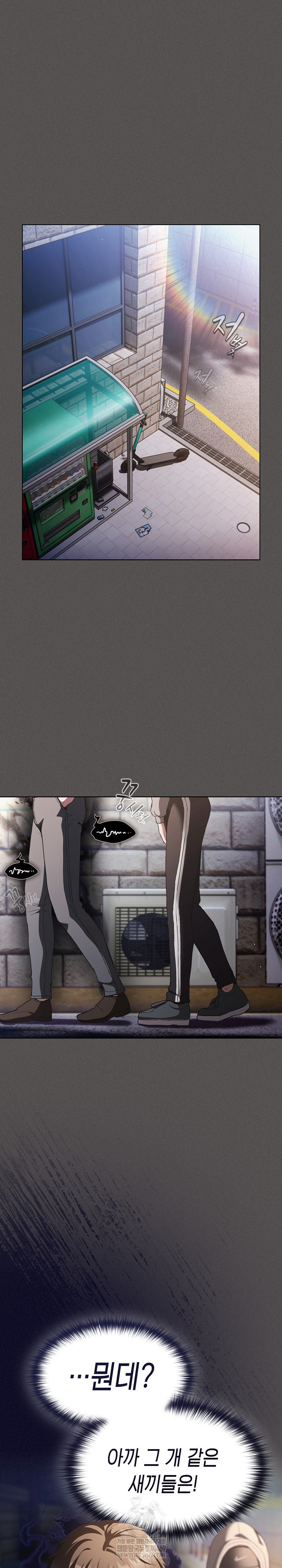 Believe! I Will Offer You My First Raw - Chapter 32 [photo 12] - MangaPorn