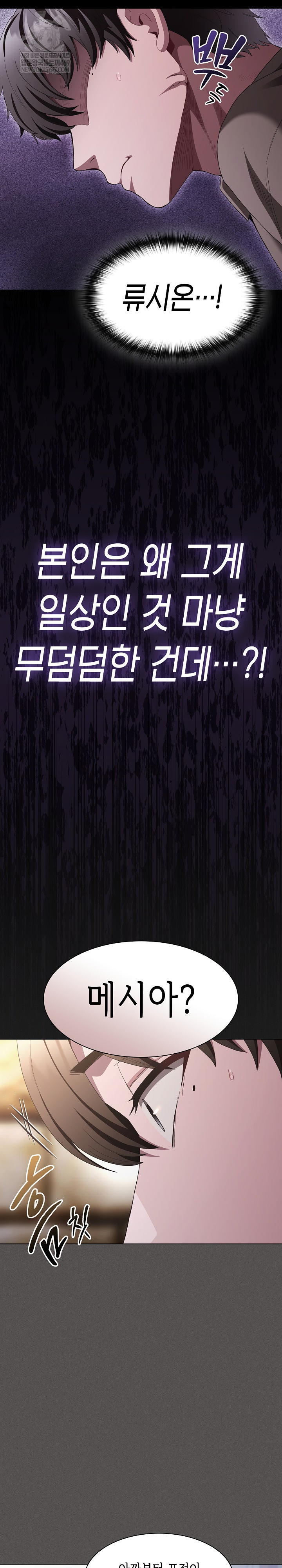 Believe! I Will Offer You My First Raw - Chapter 32 [photo 14] - MangaPorn