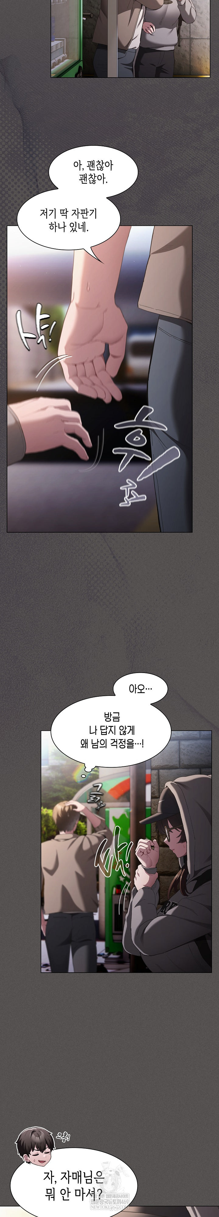 Believe! I Will Offer You My First Raw - Chapter 32 [photo 16] - MangaPorn